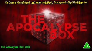 கேட்பதை கொடுக்கும் அட்சயப் பாத்திரம் Hollywood Movies in Tamil English movies Mr Tamilan Voice over [upl. by Oberg]