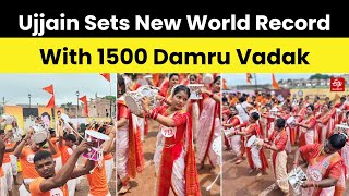 Damru World Record 1500 Damru Vadak create world record with their performance in Ujjain [upl. by Naicad189]