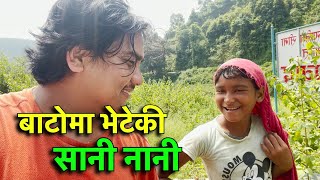 बाटोमा पैसा माग्ने सानी नानीको कथा  Tuki Nepal [upl. by Jerome992]