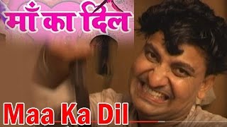 Maa Ka Dil  माँ का दिल  Complete Story  Most Emotional  Super Hit Bhajan [upl. by Aspasia568]