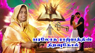 👼✝️இயேசு பூமிக்கு வந்த நோக்கம் ✝️🙏🙇‍♂️ [upl. by Lexis]