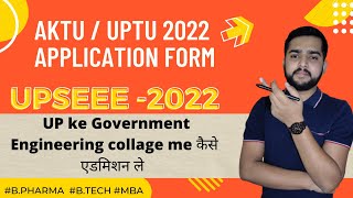 UPTU BTECH 2022 Admission form  AKTU uptu me admission kaise hoga  aktu 2022 admission form [upl. by Namlas]