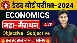 Economics Class 12 Objective 2024  12th Economics Subjective 2024  Economics Important Questions [upl. by Alexa]