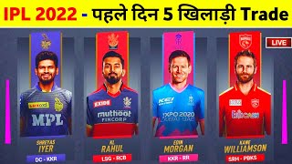 IPL Trade Window 2022  5 Big Players Trade After Mega Auction [upl. by Bogusz]