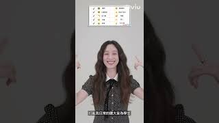 《畢業》獨家訪問│鄭麗媛的Emoji Challenge！邊做動作邊介紹新劇│Viu Original韓劇線上看 [upl. by Glimp]