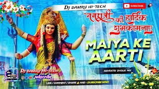 Maiya Ke Aarti Utaro Re मैया के आरती उतारो रे bhakti song BhaktiDjSong2024 dj damru hitech gana [upl. by Whyte]