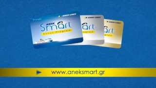 ANEK Smart Bonus Program HD [upl. by Floss]