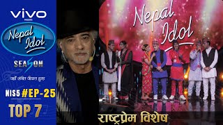 NEPAL IDOL  SEASON 5  RASTRA PREM VISHESH  EPISODE 25  TOP 7  AP1HD [upl. by Thurston744]