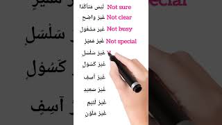 كلمات سوف تساعدك في تعلم اللغة الانكليزية للمبتدئين 🔥🔥🎬 englishclass english englishlanguage [upl. by Aneet]