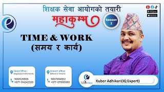 Time amp Workसमय र कार्य By Kuber AdhikariIQEtutorclass [upl. by Achilles]