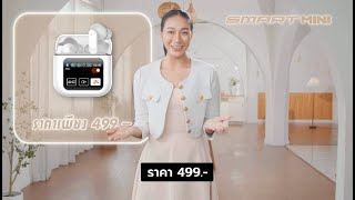 🎵 หูฟังรุ่นใหม่ของปี 2024 มีหน้าจอ Touch Screen Basspro Smart Mini AD 8  7homezencom [upl. by Nerehs901]