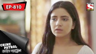 Crime Patrol  ক্রাইম প্যাট্রোলBengali  Ep 810  16th December 2017 [upl. by Proudlove]