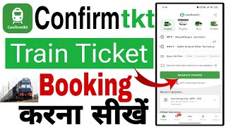 Confirm Ticket App Se Ticket Kaise Book Kare  Confirm Ticket App Se TrainTicket Confirm Book kare [upl. by Laehcym]