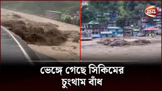 তিস্তা ব্যারেজ খুলে দিল ভারত বাংলাদেশে বন্যার শঙ্কা  Channel 24 [upl. by Waldron]