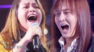 필리핀 경호사모 첫인상 무대 부터 기립을 부르는 폭발력 비련 《Fantastic Duo》판타스틱 듀오 EP29 [upl. by Eidnarb]