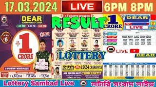 Lottery live dear sambad 6PM 8PM result today 17032024 nagaland lottery live [upl. by Rush823]