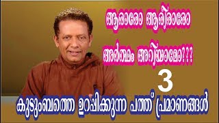 Part 3 CSI SKD Trivandrum Convention 2018 ഫാ ജോസഫ് പുത്തൻ പുരയ്ക്കൽ Fr Joseph Puthenpurakkal [upl. by Nylirak]