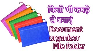 DIY File folder organizer  File folder making idea How to make file folder at Home  Diy folder [upl. by Freemon]