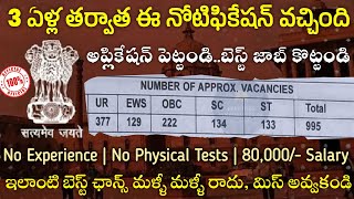 IB సూపర్ జాబ్ నోటిఫికేషన్995 పోస్టులు  Central Govt Jobs  IB ACIO 2023 Notification  Free Jobs [upl. by Xylia]