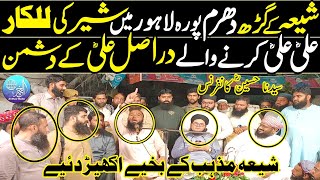 Hafiz Umar Siddique Ka Shia Ko Khula Challenge  Hussain R Zinda Bad Conference Lahore [upl. by Lola653]