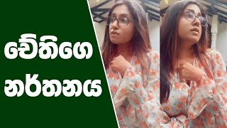 chethana ketagoda tik tok  chethana tiktok  chethana ketagoda dubbing [upl. by Auqinu905]