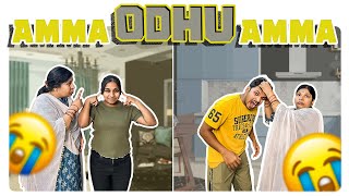 Amma Odhu Amma  Akhil Jackson [upl. by Kelula]