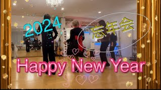 忘年会TDSスタジオhappy New Yearballroomdance party [upl. by Tait]