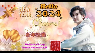 Wallace Chung 鍾漢良 再見2023 你好2024 回顧2023滿滿的幸福期待更精彩的2024Happy New Year 🎉🎉🎉🎉🌻🌻🌻 鍾漢良 wallace [upl. by Sacrod762]