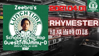 Zeebra 20210401【LUNCHTIME BREAKS】ゲスト：MUMMYD RHYMESTER [upl. by Cran]