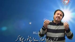 Yesu Merey Agay Agay Chal  Chu Mere Hont  Muhammad Ali [upl. by Kafka956]