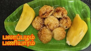 பலாப்பழம் பணியாரம் Jackfruit Paniyaram in Tamil  palapala paniyaram recipe in tamil sweet chakka [upl. by Tremann]