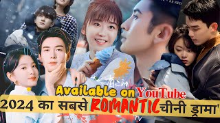 Top10 Popular And Newest Chinese Romantic Dramas To Watch in 2024Top10 Romantic Cdrama 2024 [upl. by Iglesias796]