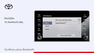 Toyota Multimedia  Οδηγίες  Σύνδεση μέσω Bluetooth [upl. by Ellasal]