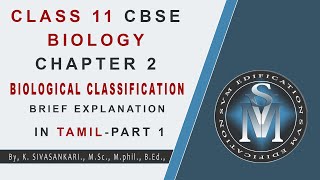 CLASS 11 CBSE BIOLOGY CHAPTER 2 BIOLOGICAL CLASSIFICATION PART 1  EXPLANATION IN TAMIL [upl. by Sunev]