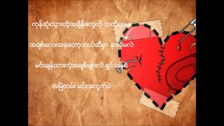 Eaint Chit  Pyan Sone Chin Khet Tar Lyrics [upl. by Obau]