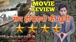 MANIKARNIKA MOVIE REVIEW  Public Review Kangana Ranaut [upl. by Libbna549]