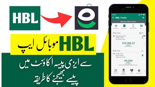 How to Send money from Hbl app to easypaisa 2023  HBL App Sy Paise Transfer Karne Ka Tarika [upl. by Voletta235]