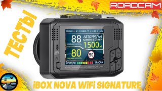 ТЕСТЫ БЮДЖЕТНОГО КОМБО 3в1 iBOX NOVA [upl. by Dymoke]