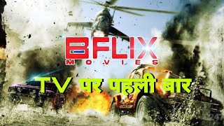 Bflix Movies channel Start New Serial On 22th Maiy [upl. by Atilrep177]