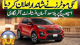 KIA Lucky Motors introduced easy and interest free installment plan for KIA Sportage [upl. by Nnylsaj]