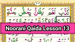 Easy Noorani Qaida Lesson 13 in UrduHindi  Quran Learning Videos  Youtube Quran Classes [upl. by Hanafee]