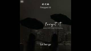 ENGSUBPINYIN 算了吧 Suan Le ba  Forget it  Aioz刘思达LOFTHESTAR张天枢Dubhe [upl. by Hannie]