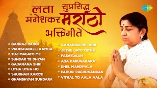 लता मंगेशकर  सुप्रसिद्ध मराठी भक्तिगीते  Utha Utha Ho Sakalik  Pasaydaan  Marathi Bhakti Geet [upl. by Libbna]