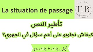 1BAC et 2BAC BAC librela situation de passage تأطير النص بالفرنسيةطريقة الإجابة [upl. by Nwahsd445]