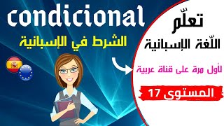 condicional en español تعلم الإسبانية الدرس 17  الشرط في الإسبانية درس كامل [upl. by Rebmaed201]