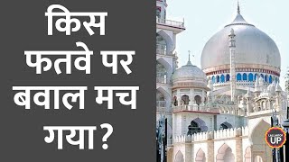 Ghazwa E Hind पर कौन सा फतवा Darul Uloom Deoband पर आई मुसीबत [upl. by Selbbep768]