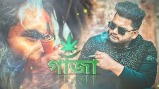 গাঁজা গান। Gaja song Jesan oviBangla song 2024 [upl. by Nwahsram]