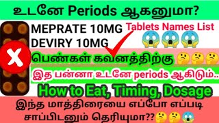 Immediately Get Periods  Get periods Avoid pregnancy  Irregular periods Tablets Names [upl. by Esinehs]