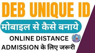 DEB id kaise bnaye  How To Create DEB Unique ID  Distance Education Bureau ID  Deb ID Kaise Bnaye [upl. by Longtin]