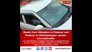 Roads from Ukkadam to Podanur and Podanur to Chettipalayam remain nonmotorable [upl. by Rabma113]